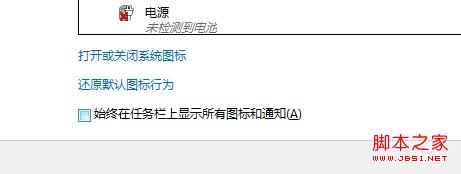 Windows 7任務欄圖標設(shè)置