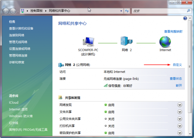 <a href=/tags/23-0.html target=_blank class=infotextkey>win7</a>修改和刪除網(wǎng)絡(luò)連接名稱的方法  三聯(lián)