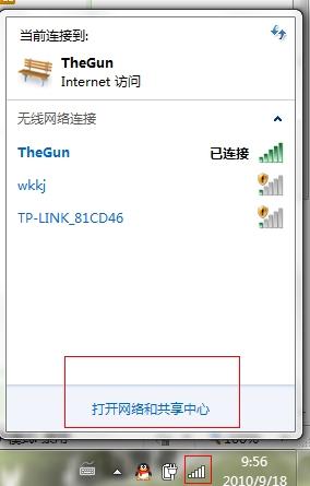 win7本地連接在哪？禁用后怎么設(shè)置圖解  三聯(lián)
