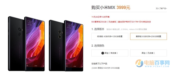 驚艷全面屏！小米MIX下輪開賣時間公布
