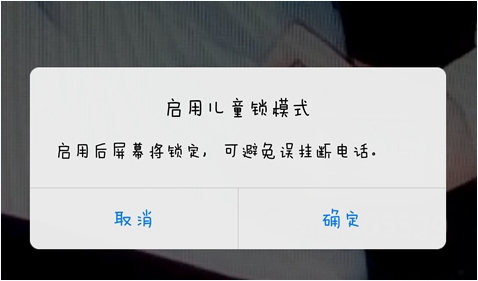 手機(jī)QQ視頻兒童鎖在哪兒？手機(jī)QQ視頻兒童鎖使用教程