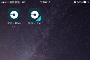 再見！今日起世間再無“Uber優(yōu)步”App