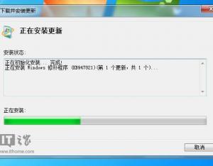Win7無法自動(dòng)更新、更新失敗怎么辦？