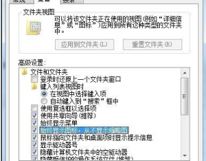 Win7系統(tǒng)假死機(jī)現(xiàn)象的解決技巧