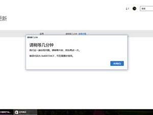 Win10應用商店顯示0x800704CF錯誤代碼是怎么回事？