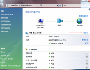 Win7修改和刪除網(wǎng)絡(luò)連接名稱的方法