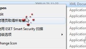 Windows7如何取得文件管理員權(quán)限？