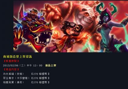 lol臺(tái)服官網(wǎng)搶先看 lol臺(tái)服怎么玩