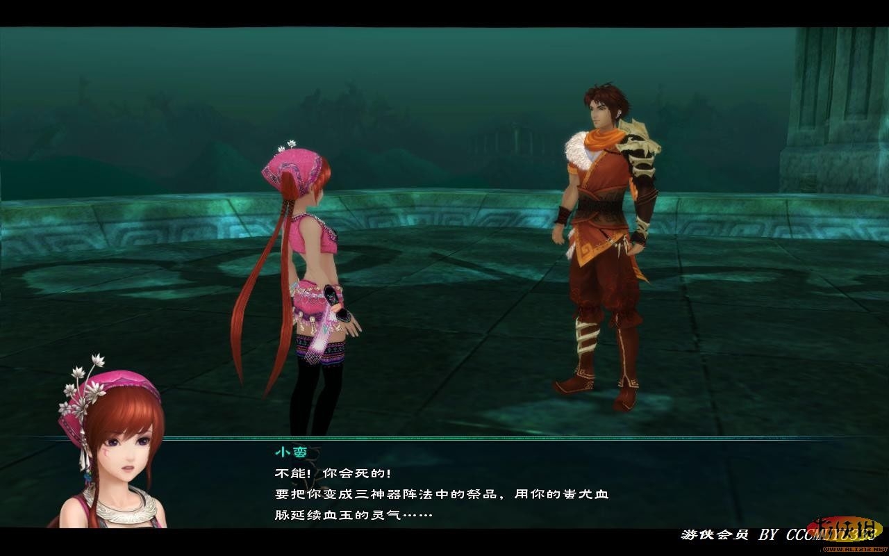 仙劍奇?zhèn)b傳5詳細攻略