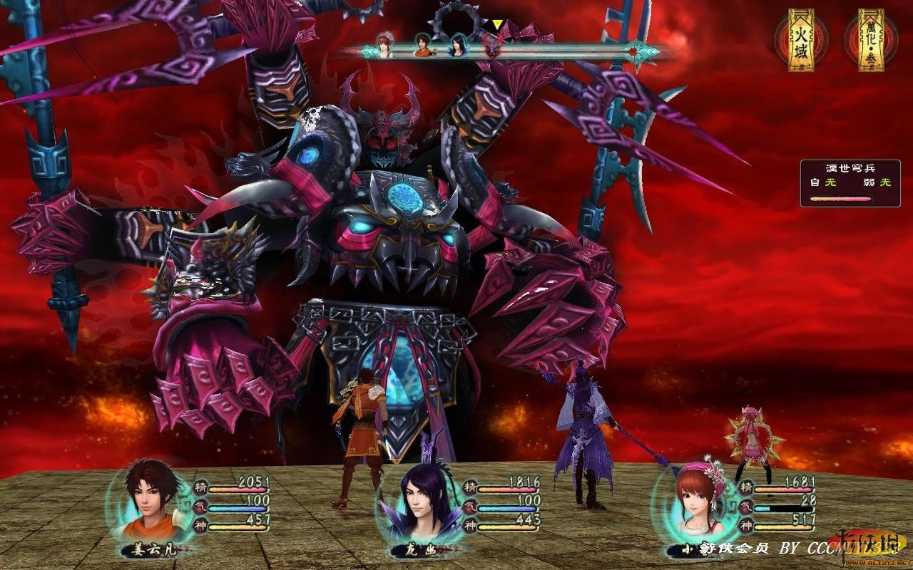 仙劍奇?zhèn)b傳5詳細攻略