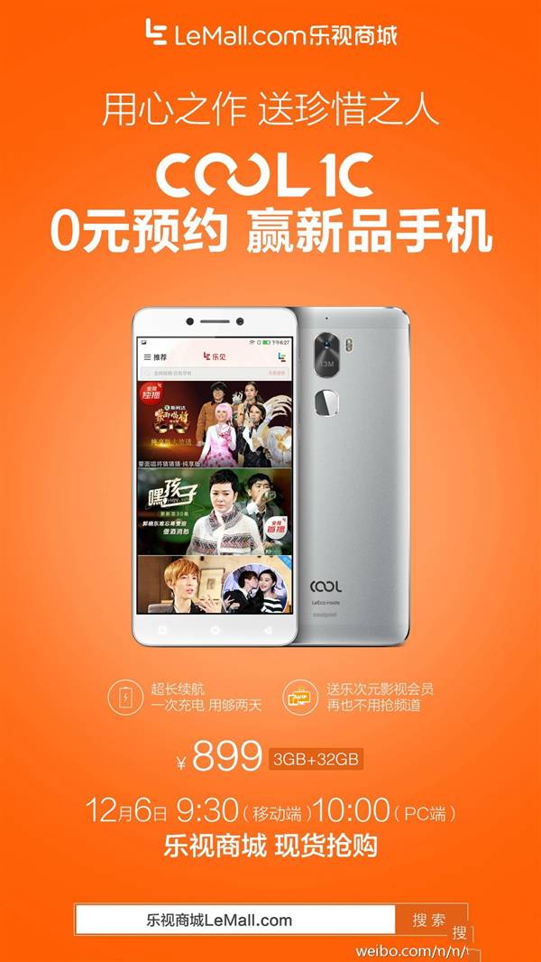 酷派cool 1c配置怎么樣？酷派cool 1c配置參數(shù)、價格以及上市時間介紹