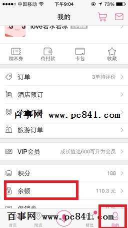 百度糯米充值卡怎么用？百度糯米充值卡兌換教程