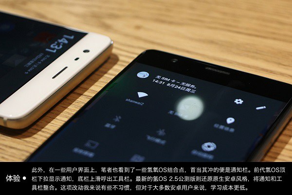 H2 OS2.5怎么樣 一加3T系統(tǒng)評測