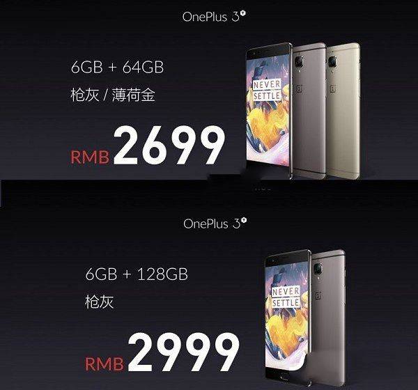 一加3T值得買嗎？一加手機3T性價比高嗎？一加手機3T評測