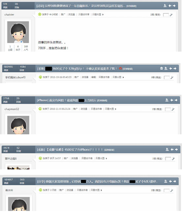 二手手機平臺交易騙局 你真的能完美閃避嗎？