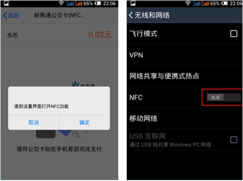 手機QQ NFC功能怎么使用？手機QQ中的NFC功能開啟使用教程