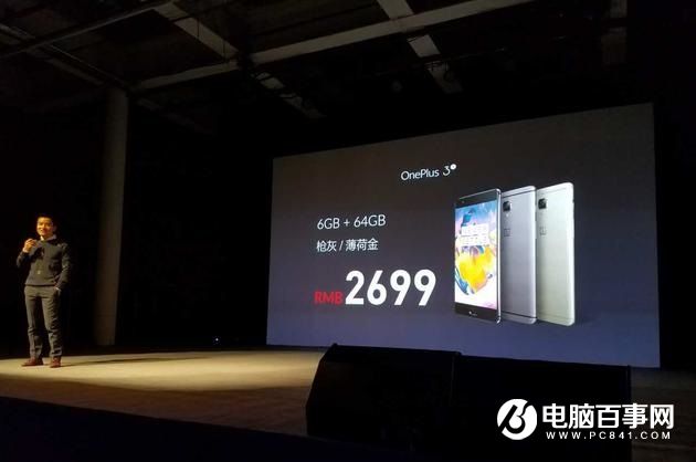 一加手機3T正式發(fā)布 售價2699元起 附真機圖賞