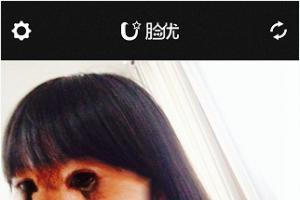 臉優(yōu)怎么用？百度臉優(yōu)app使用教程