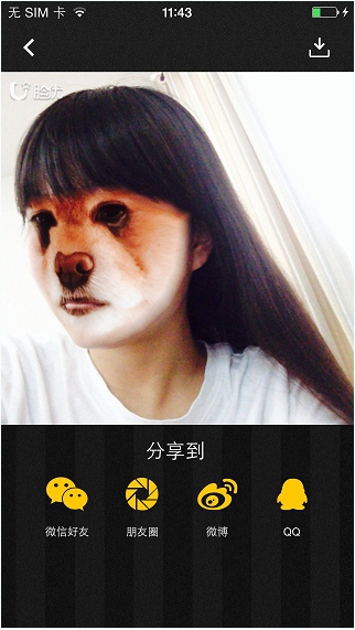臉優(yōu)怎么用？百度臉優(yōu)app使用教程