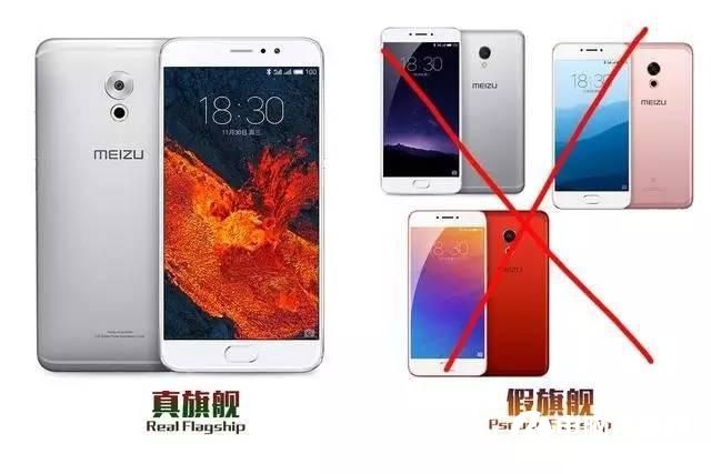 魅族發(fā)布Pro6 Plus年度新旗艦 但為什么依然被奚落？