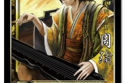 三國(guó)殺OL神將篇——神周瑜