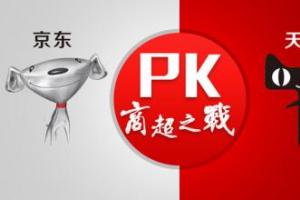劉強東稱淘寶是假貨帝國 馬云的回答讓人“醉”了！
