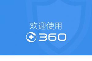 360 OS怎么用？360奇酷手機(jī)青春版使用技巧