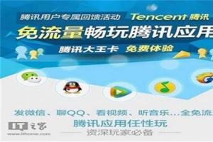 騰訊大王卡與螞蟻寶卡等企業(yè)訂制SIM卡為何如此受歡迎？