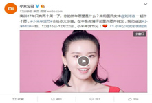 小米年貨節(jié)來(lái)襲 哪些產(chǎn)品將會(huì)參加優(yōu)惠？