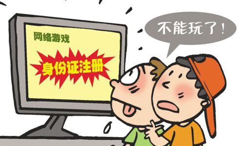 網(wǎng)游用戶必須實名！凜冬將至 這些游戲商在瑟瑟發(fā)抖