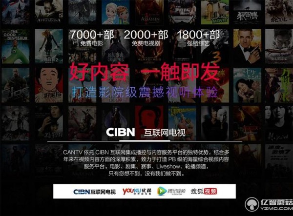 從內容出發(fā) 這樣選互聯(lián)網(wǎng)電視更簡單