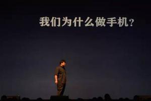 錘粉建議每人出100元把錘子手機刷榜第一 羅永浩：千萬別！