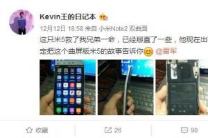 厲害了word米！小米5彎成這樣還能用