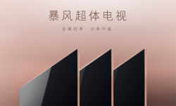 2016優(yōu)惠最后一波 銷量冠軍暴風(fēng)TV強勢出擊