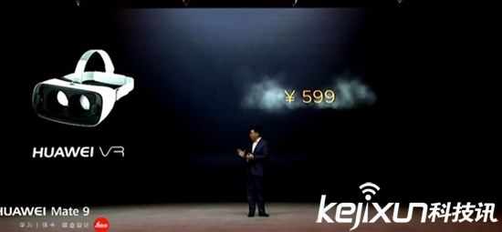 華為VR眼鏡明天開(kāi)賣(mài) 售價(jià)599元