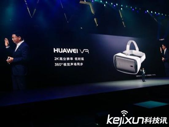 華為VR眼鏡明天開(kāi)賣(mài) 售價(jià)599元