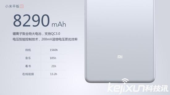 小米平板3配置功能曝光！月底發(fā)布售價1999元起