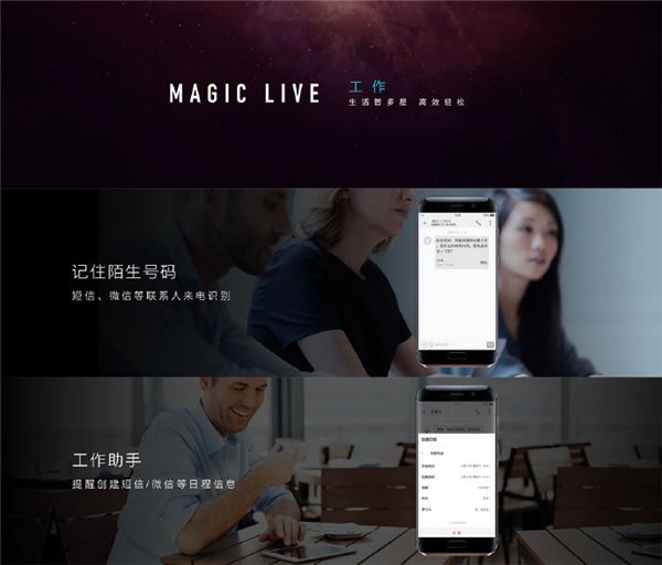 榮耀Magic正式發(fā)布：八曲面四攝像頭+售價3699元