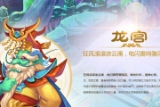 手游《夢幻西游》龍宮怎修煉順序 手游夢幻龍宮點(diǎn)修攻略