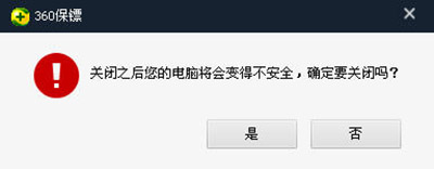 360安全衛(wèi)士關閉“360 U盤小助手”