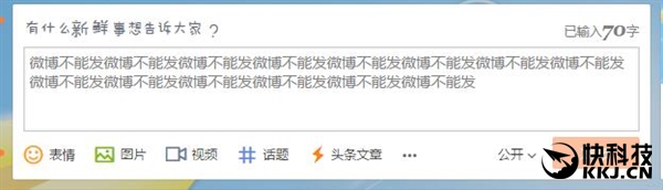 新浪微博突發(fā)故障：不讓發(fā)了