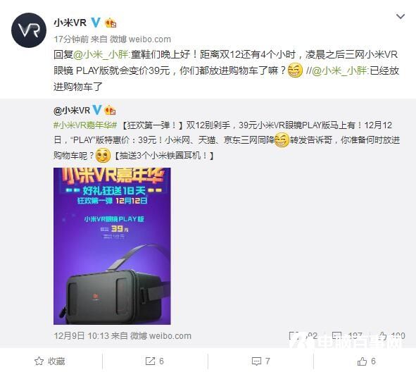 小米VR眼鏡大降價(jià)！僅限明天