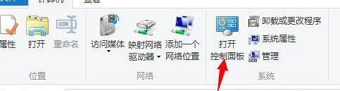 win8電腦桌面上的家庭組圖標(biāo)無法刪除怎么辦？