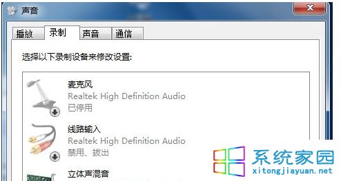 “錄制”選項(xiàng)卡