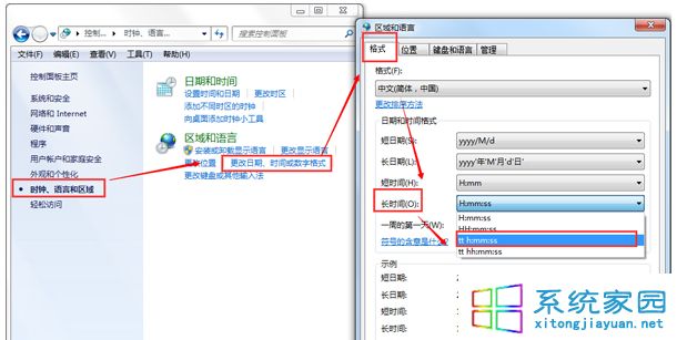 更改日期、時間或數(shù)字格式