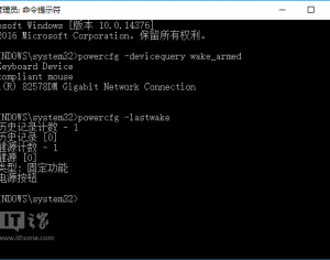Win10喚醒系統(tǒng)設備和任務查看命令大全