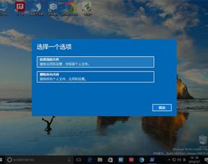 Win10系統(tǒng)怎么快速重置？