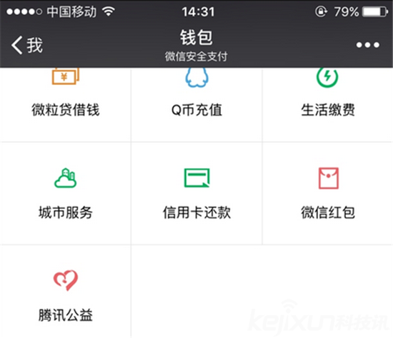 美團與騰訊宣布合作：美團外賣正式入駐微信！