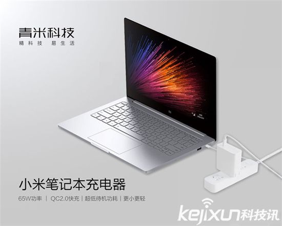 小米筆記本Air充電器 65W規(guī)格售價(jià)多少？