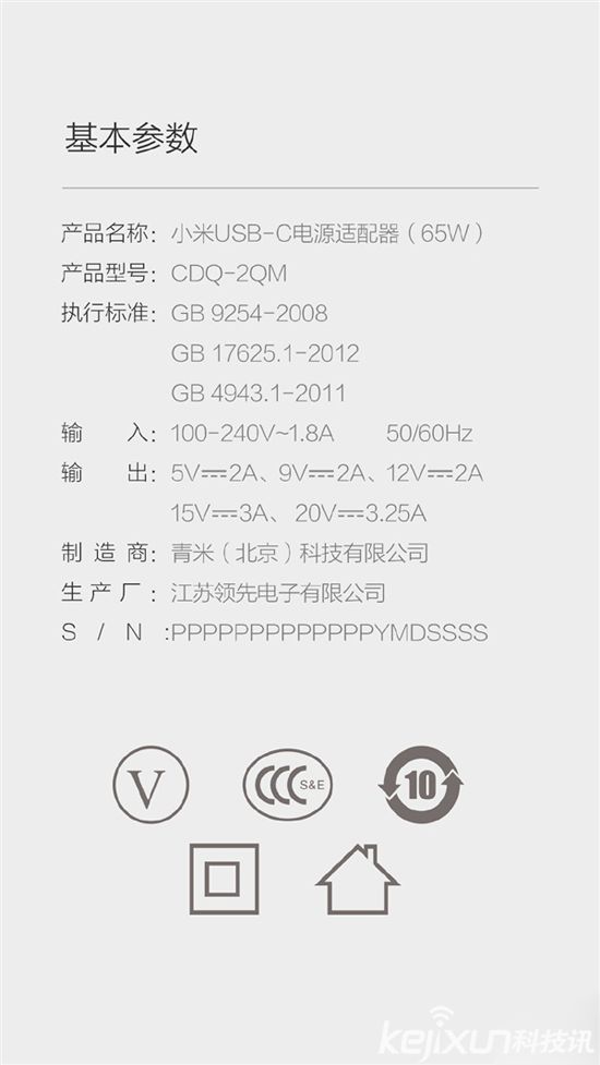 小米筆記本Air充電器 65W規(guī)格售價(jià)多少？